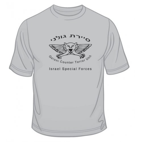 IDF Special Forces Short Sleeve T-Shirt - Sayeret Golani