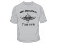 IDF Special Forces Short Sleeve T-Shirt - Sayeret Matkal