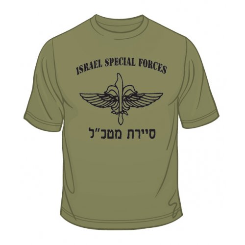 IDF Special Forces Short Sleeve T-Shirt - Sayeret Matkal