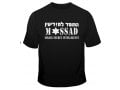 IDF Special Forces short Sleeve T-Shirt - Mossad