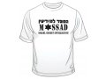 IDF Special Forces short Sleeve T-Shirt - Mossad