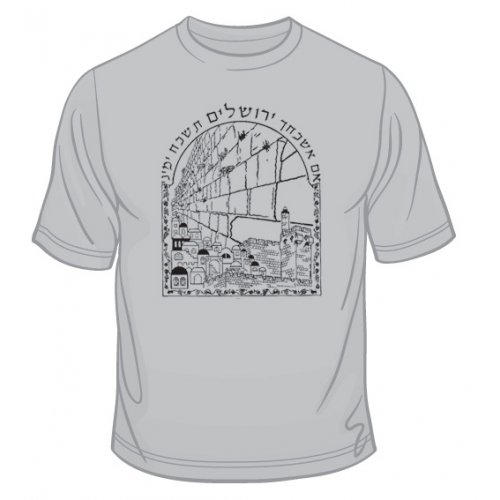 If I Forget Thee - O Jerusalem T-Shirt