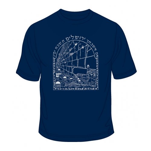 If I Forget Thee - O Jerusalem T-Shirt