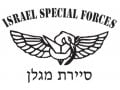 Israel Defense Forces Special Forces 