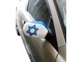 Israel Flag Car Side Mirror Covers