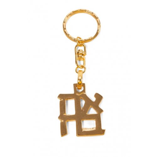 Israel Museum Product Gold Plated Ahava Keychain