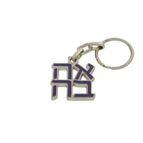 Israel Museum Product Gold Plated Ahava Keychain - Blue