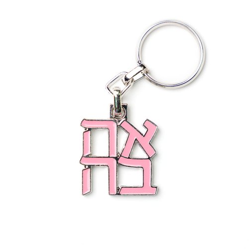 Israel Museum Product Gold Plated Ahava Keychain - Pink