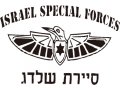 Israeli Air Force Kingfisher Commando T-Shirt