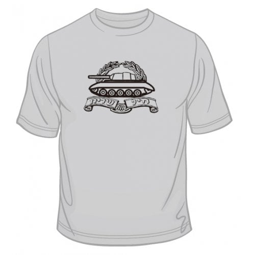 Israeli Army Armor Unit T-Shirt