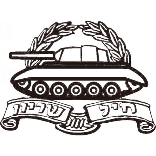 Israeli Army Armor Unit T-Shirt