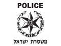 Israeli Police Long Sleeved T-Shirt