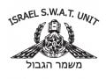 Israeli S.W.A.T. 