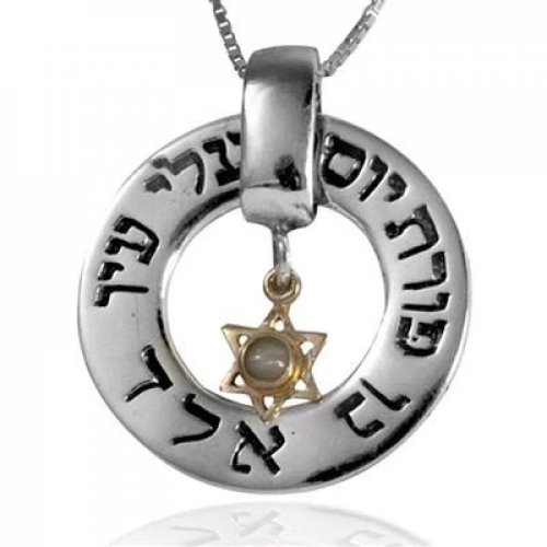 Kabbalah Jewelry Ben Porat Yosef & Star of David by HaAri Jewelry