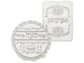 Matzah Cover & Afikoman Bag Set  Silver Embroidered Pesach Items & Pomegranates