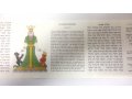 Megilat Esther with French Translation Scroll -1 in stock