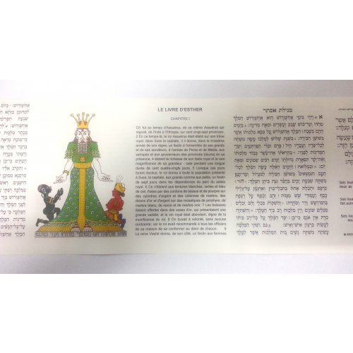 Megilat Esther with French Translation Scroll -1 in stock