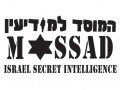 Mossad Long Sleeved T-Shirt