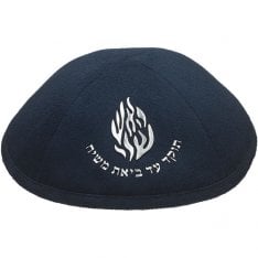 My Flame - Ha-Esh Sheli - Breslev Navy Suede Like Kippah