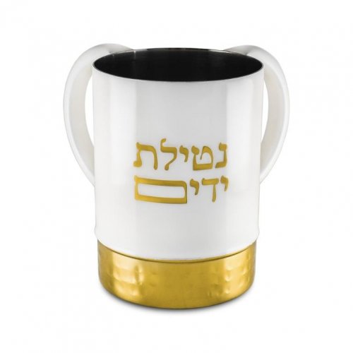 Natla Wash Cup, White and Gold Enamel with Netilat Yadayim  Stainless Steel