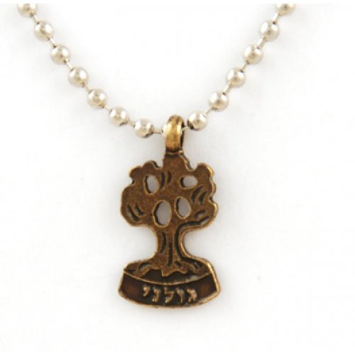 Necklace, Bronze Israeli Army Pendant with Golani Tree Emblem - Ball Chain