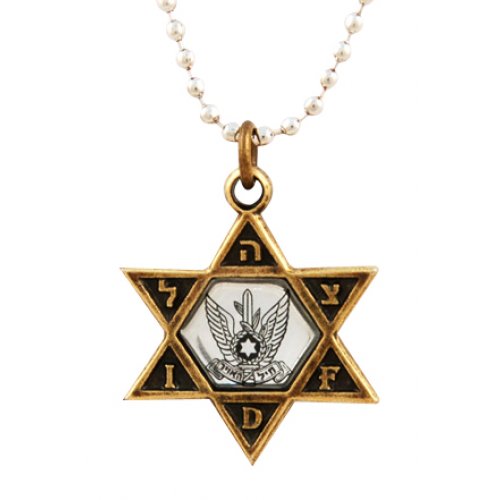 Necklace, IDF Star of David Bronze Air Force Pendant & Travel Prayer - Ball Chain