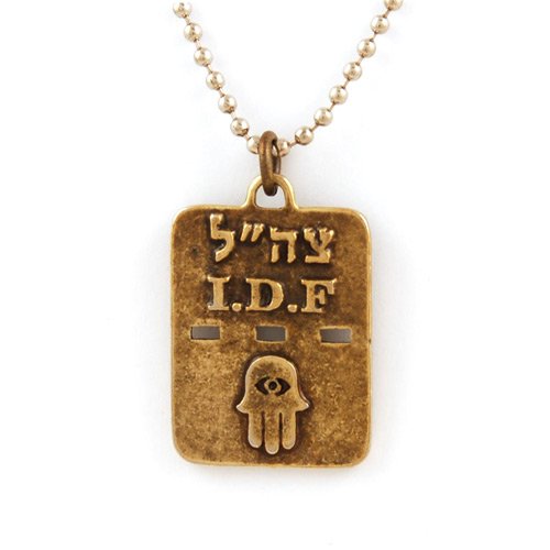 Necklace, Israeli Army Dog Tag Bronze Hamsa Pendant, Travel Prayer - Ball Chain