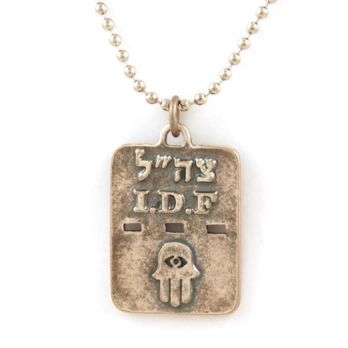 Necklace, Israeli Army Dog Tag Metal Hamsa Pendant - Ball Chain