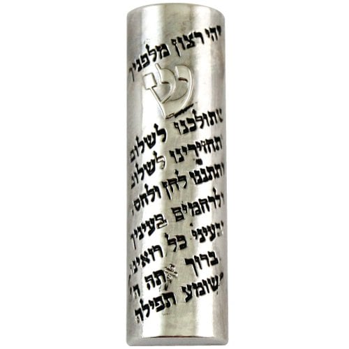 Nickel Plated Rounded Car Mezuzah with Traveler's Prayer Words - Silver