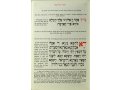 Pesach Haggadah with English Translation - Hardcover