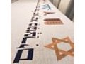 Pesach Tablecloth and Matzah Cover With Colorful Passover & Judaic Symbols