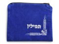 Royal Blue Velvet Tallit & Tefillin Bags - Silver Geometric Design