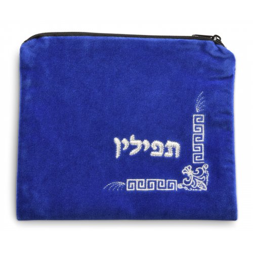 Royal Blue Velvet Tallit & Tefillin Bags - Silver Geometric Design