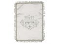 Satin Afikoman Bag to hold Matzah, Embroidered Silver Pesach Design