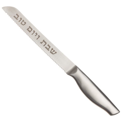 Shabbat Challah Knife, Engraved Blade and Smooth Handle - Stainless Steel