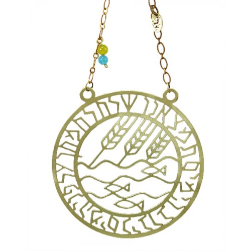 Shraga Landesman Brass Wall Hanging Fish and Wheat - Prayer of Faith