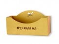 Shraga Landesman Upright Aluminum and Beechwood Matzah Holder - Gold