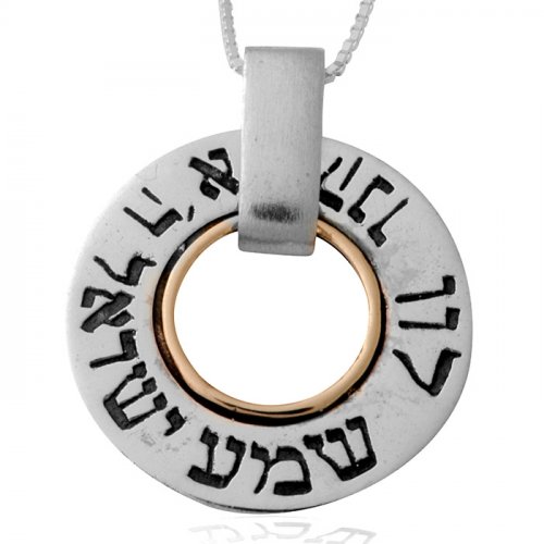 Silver Shema Necklace by HaAri Jewelry