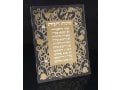 Standing Hebrew Home Blessing Decorative Lucite, Pomegranates - Silver or Gold