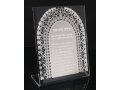 Standing Lucite Shabbat Candle Lighting Blessing Plaque, Hebrew - Gold or Silver