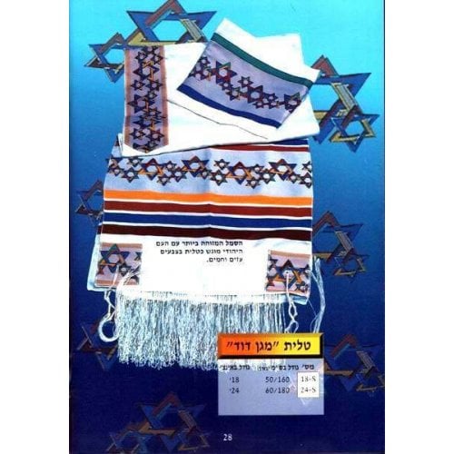 Star of David Prayer Shawl Patterns