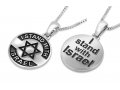 Sterling Silver Circle Pendant, I Stand With Israel and Star of David on Reverse