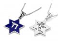 Sterling Silver Heart Pendant Necklace  Star of David and Am Yisrael Chai & Date