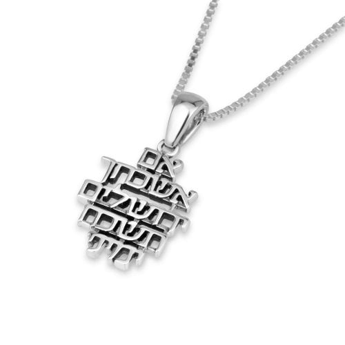 Sterling Silver Necklace - Pendant with Hebrew Words 