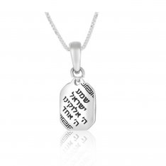 Sterling Silver Necklace - Shema Yisrael Prayer Words on Rectangle Pendant