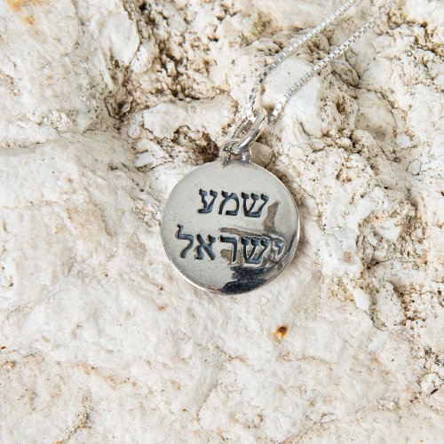 Sterling Silver Pendant Necklace - Hebrew Engraved Shema Yisrael