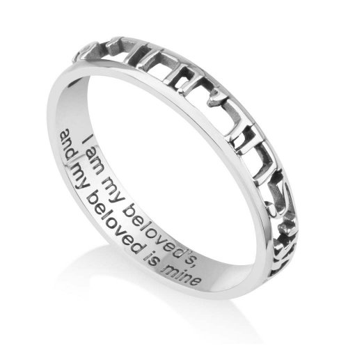 Sterling Silver Ring, Cutout Ani Ledodi Words in Hebrew  English Inside