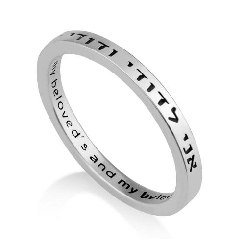 Sterling Silver Ring Engraved with Ani Ledodi VeDodi Li  English Inside