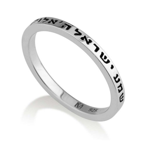 Sterling Silver Ring, Shema Yisrael Prayer Engraved in Hebrew