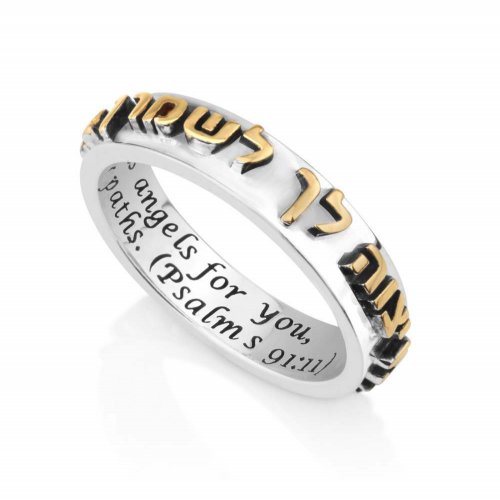 Sterling Silver and Gold Plated Ring, Psalm Protection Words - Hebrew & English